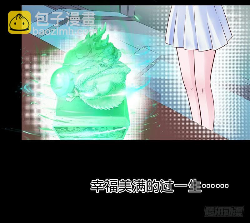 幸福的愿望-第92话