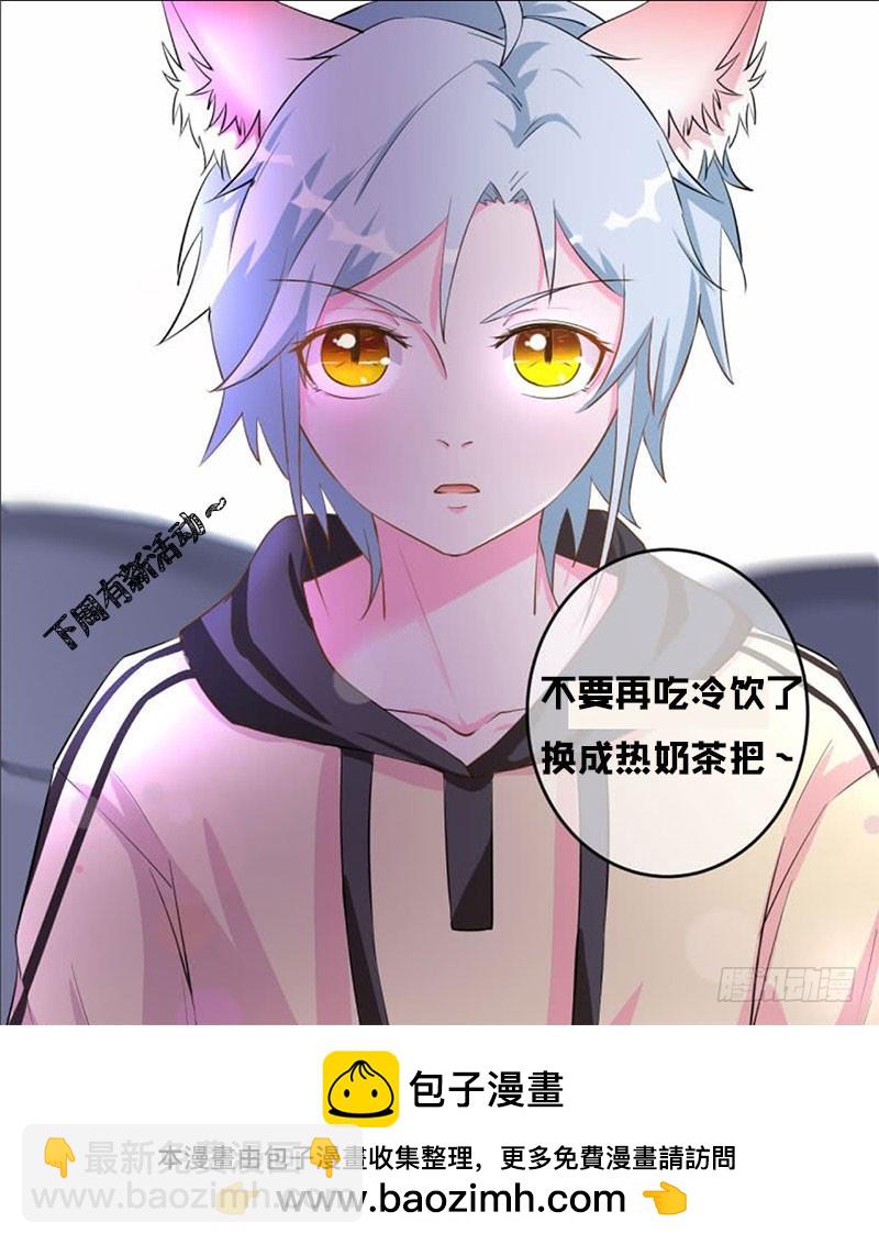 幸福的愿望-第92话