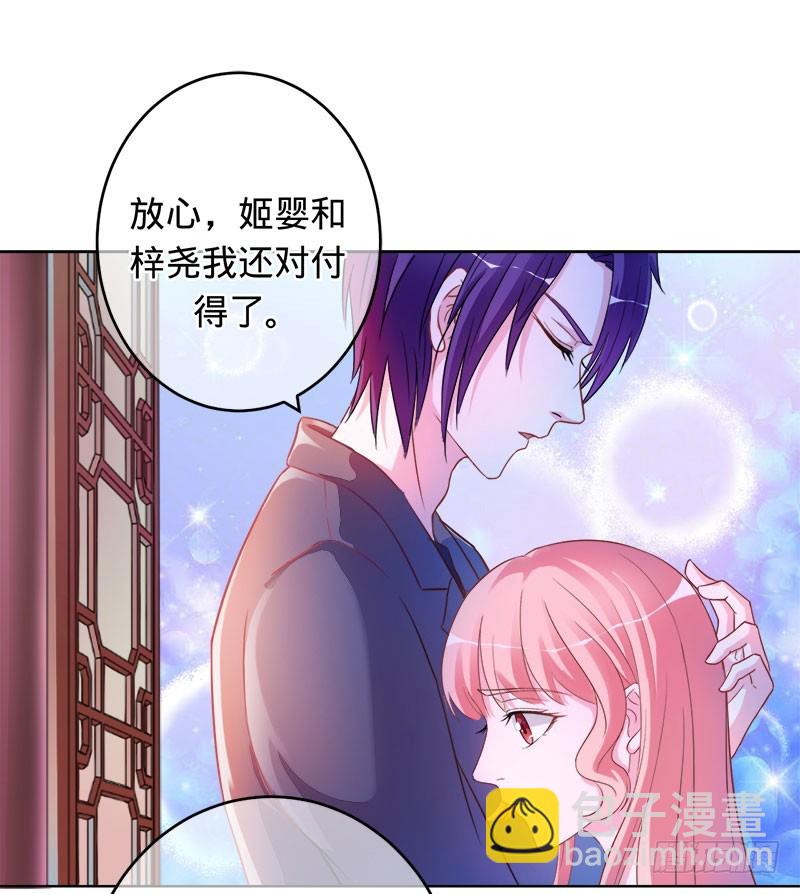 幸福的愿望-第92话
