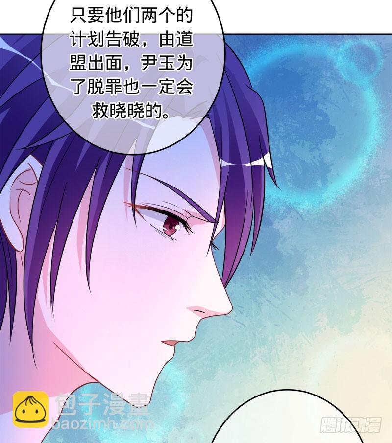 幸福的愿望-第92话