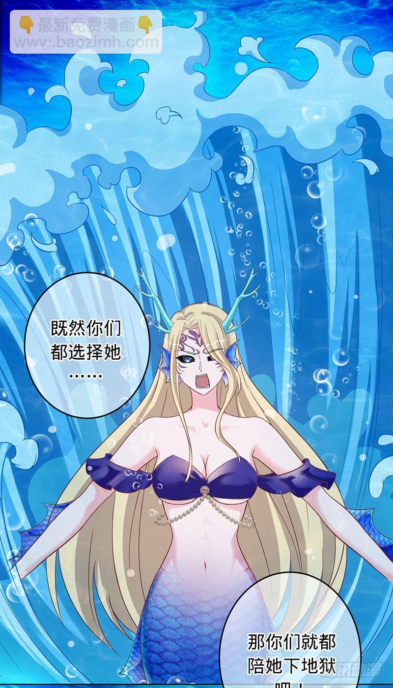 堕入魔道-第94话