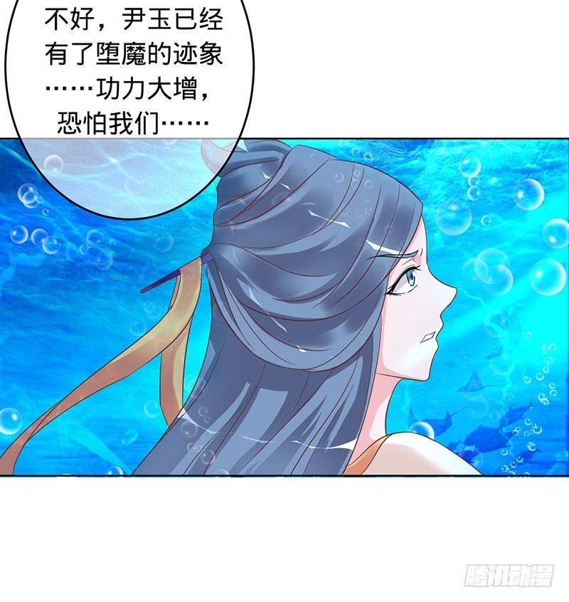堕入魔道-第94话