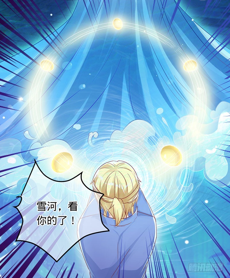 堕入魔道-第94话