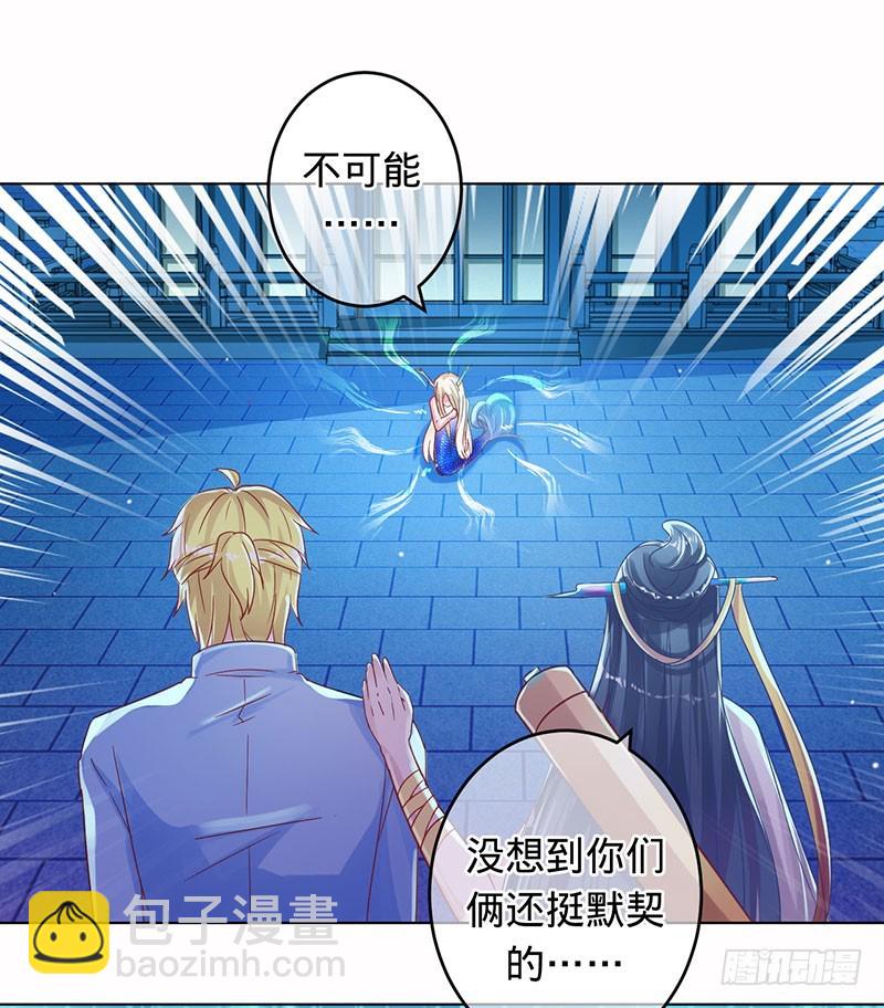 堕入魔道-第94话