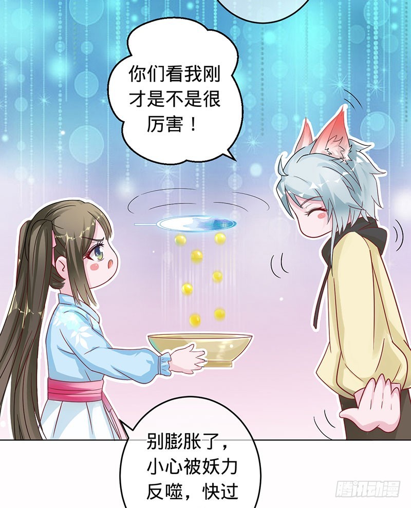堕入魔道-第94话