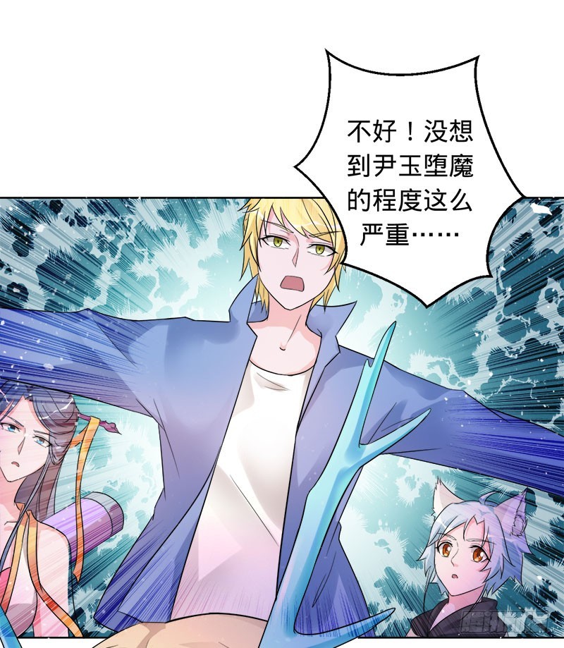堕入魔道-第94话