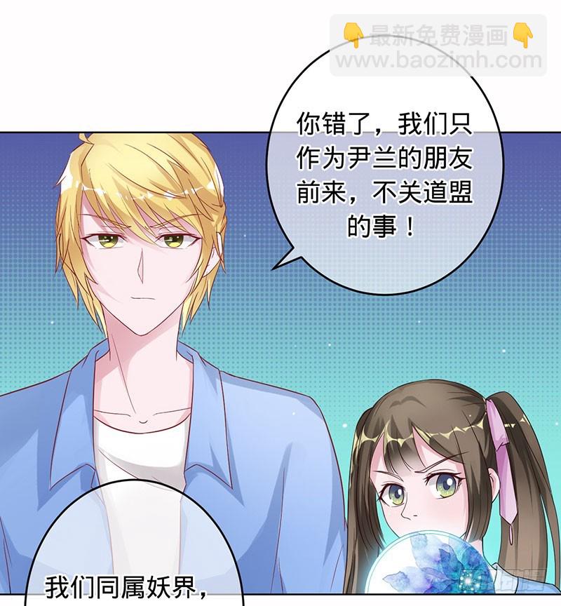 堕入魔道-第94话