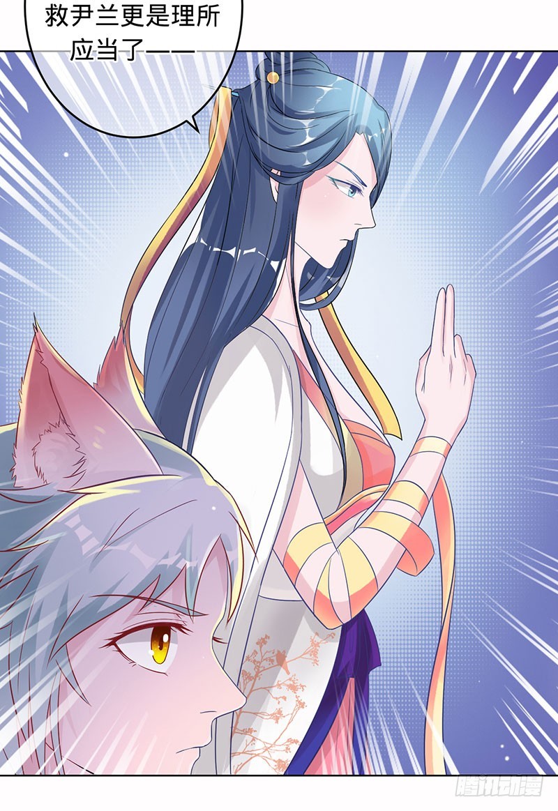 堕入魔道-第94话
