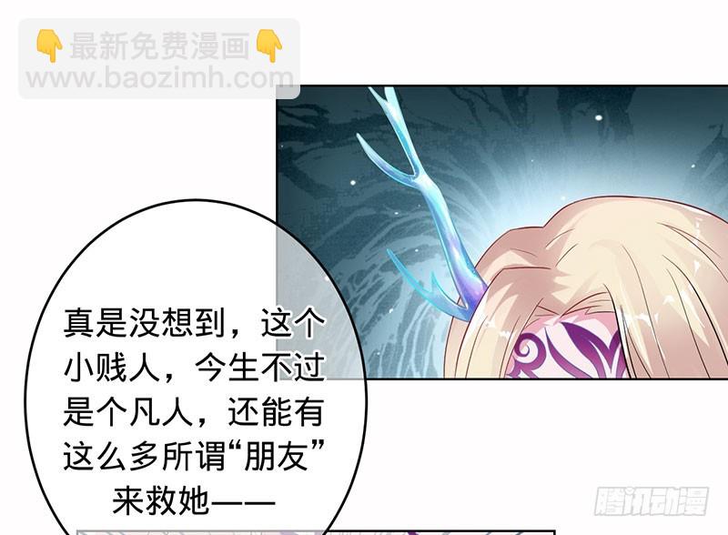 堕入魔道-第94话