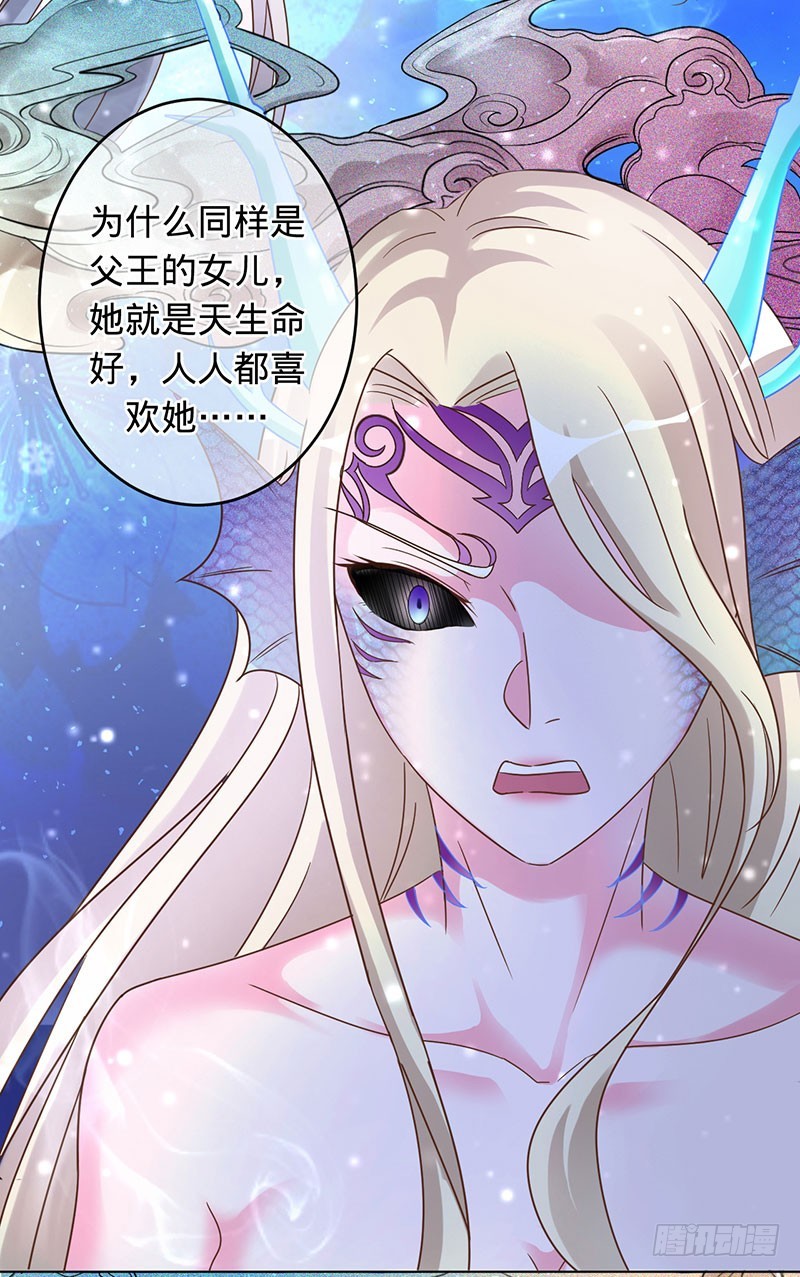 堕入魔道-第94话