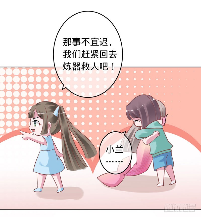 晓晓得救-第96话