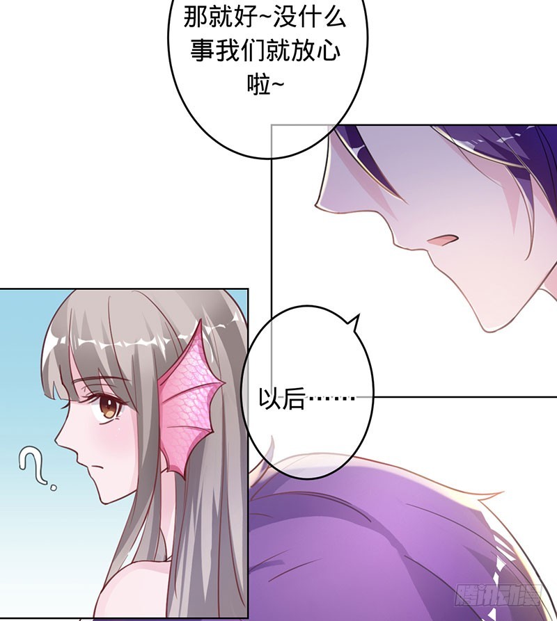 晓晓得救-第96话