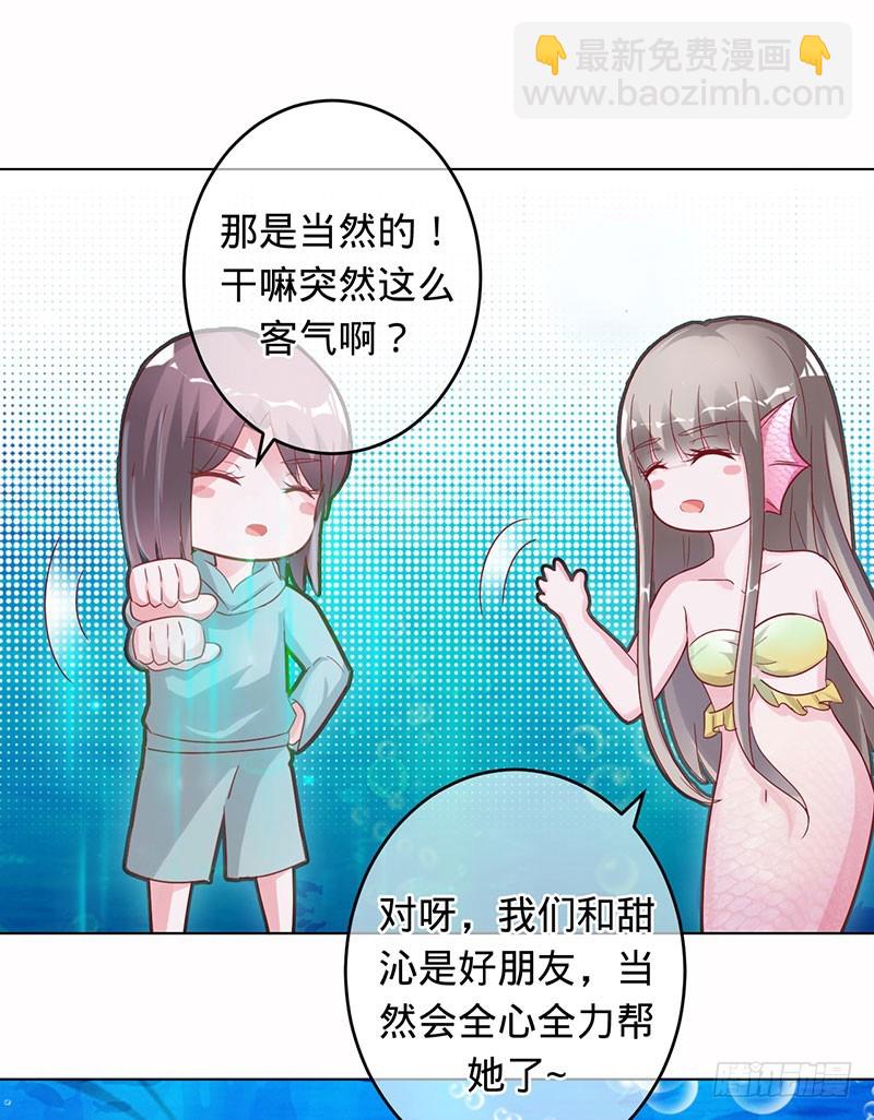 晓晓得救-第96话