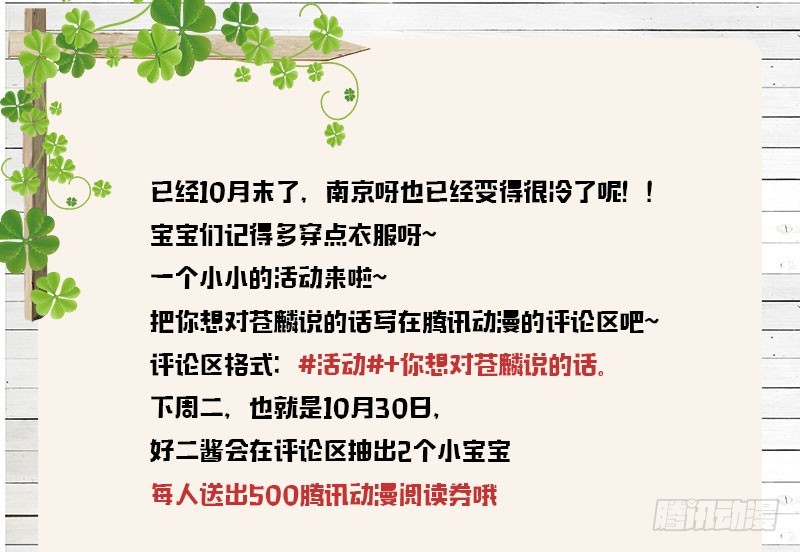 晓晓得救-第96话