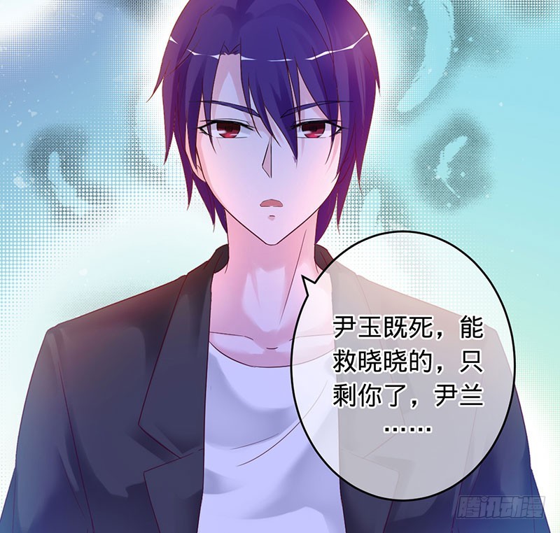 晓晓得救-第96话