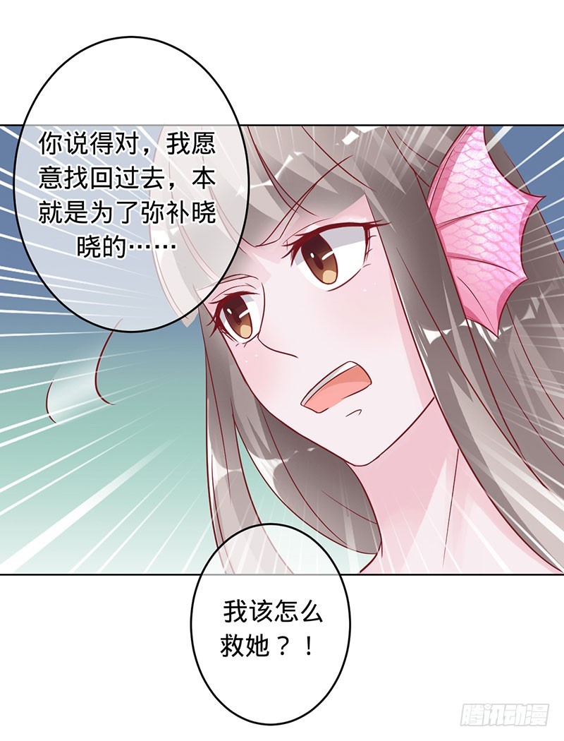 晓晓得救-第96话