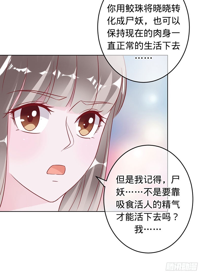晓晓得救-第96话