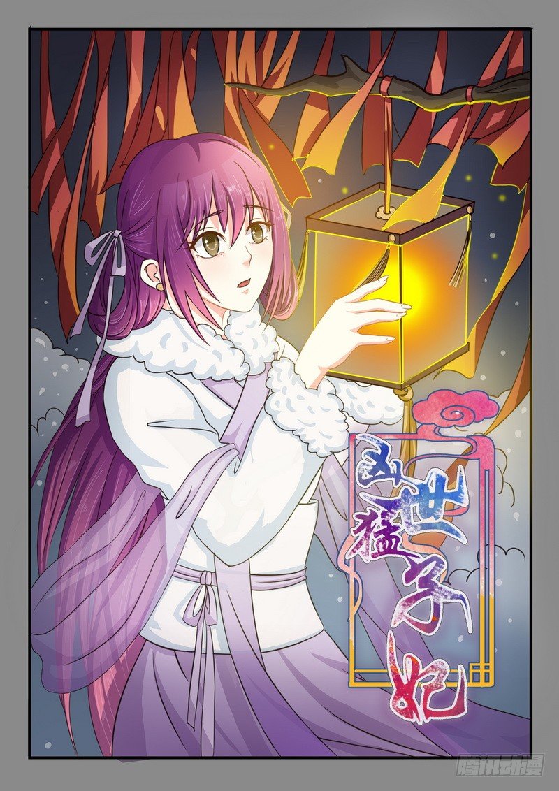 第2话-第2话