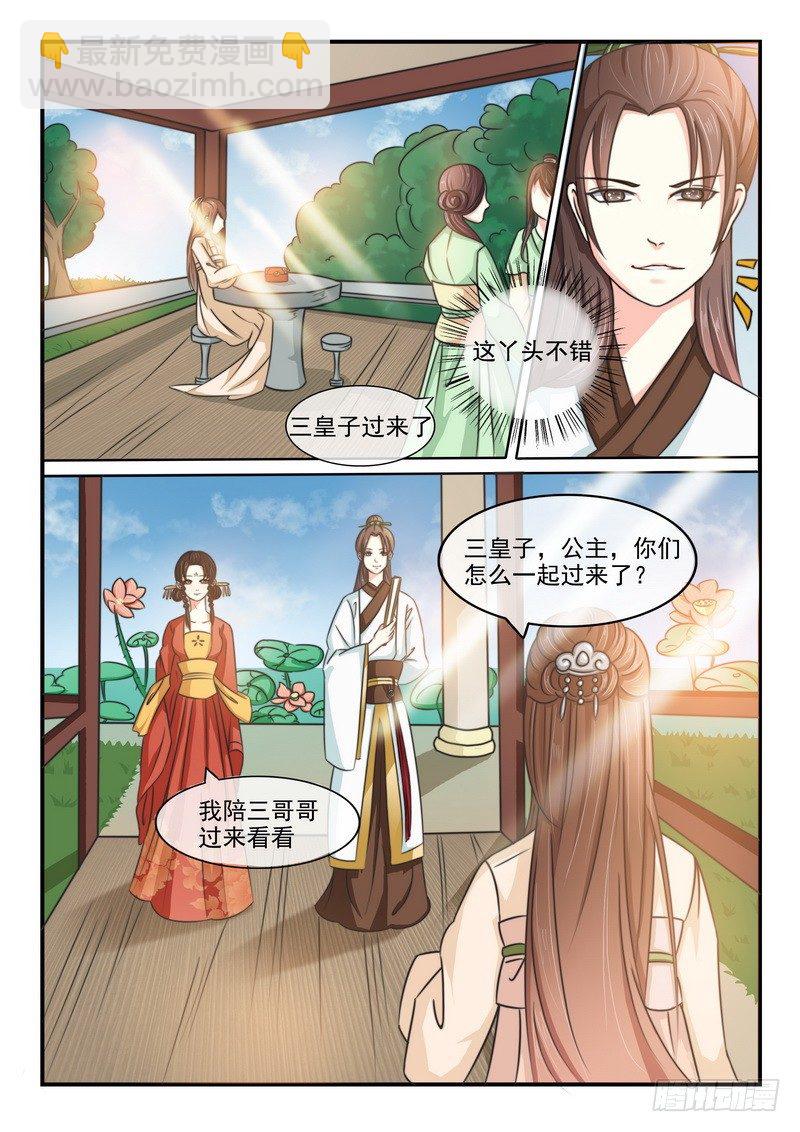 第2话-第2话