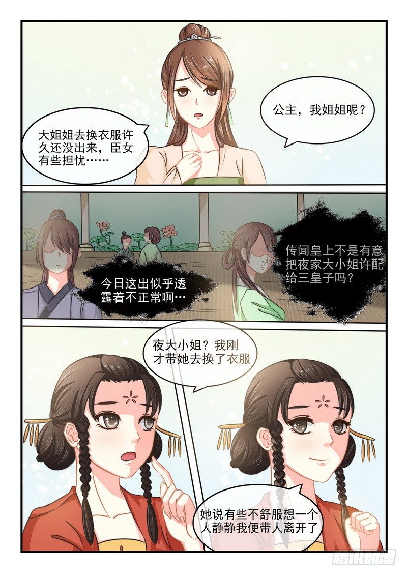 第2话-第2话