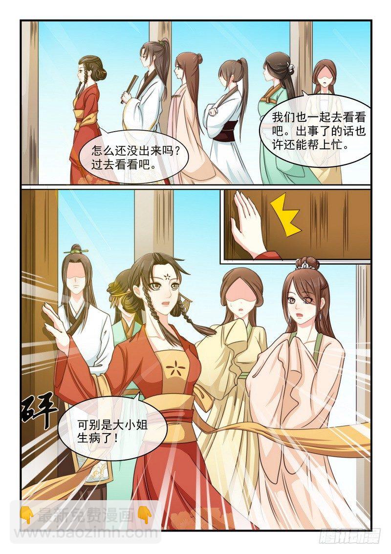 第2话-第2话