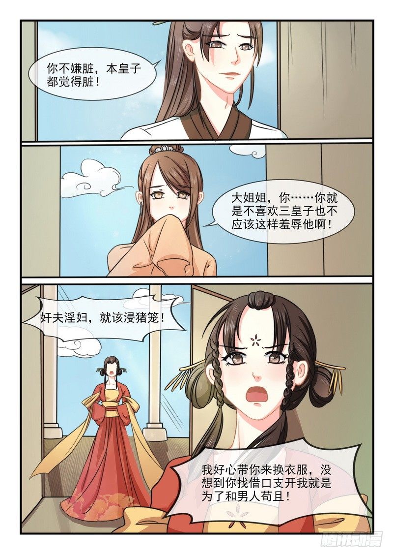第2话-第2话
