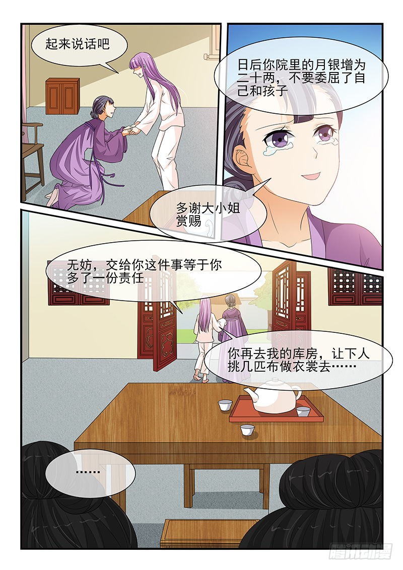 第108话-第108话