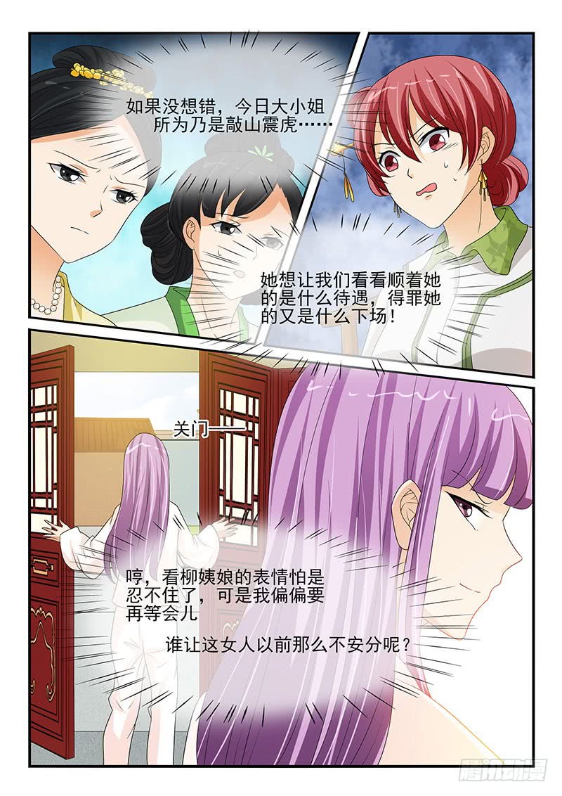 第108话-第108话