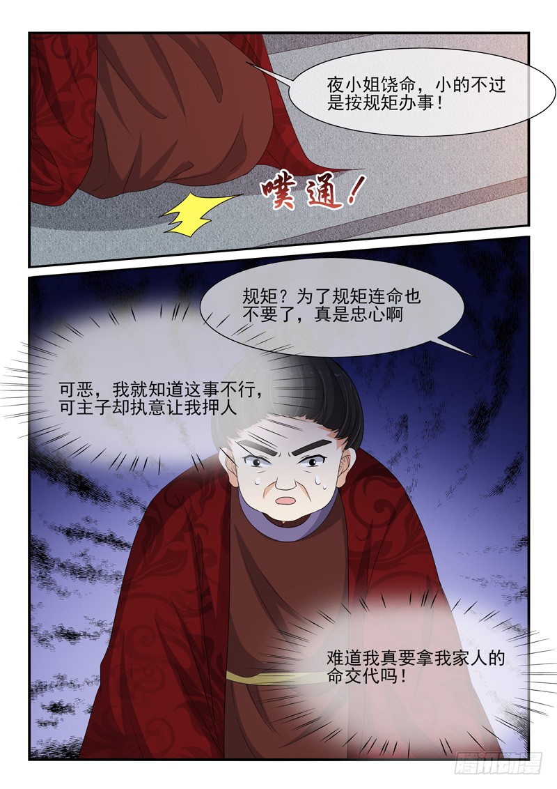 第110话-第110话