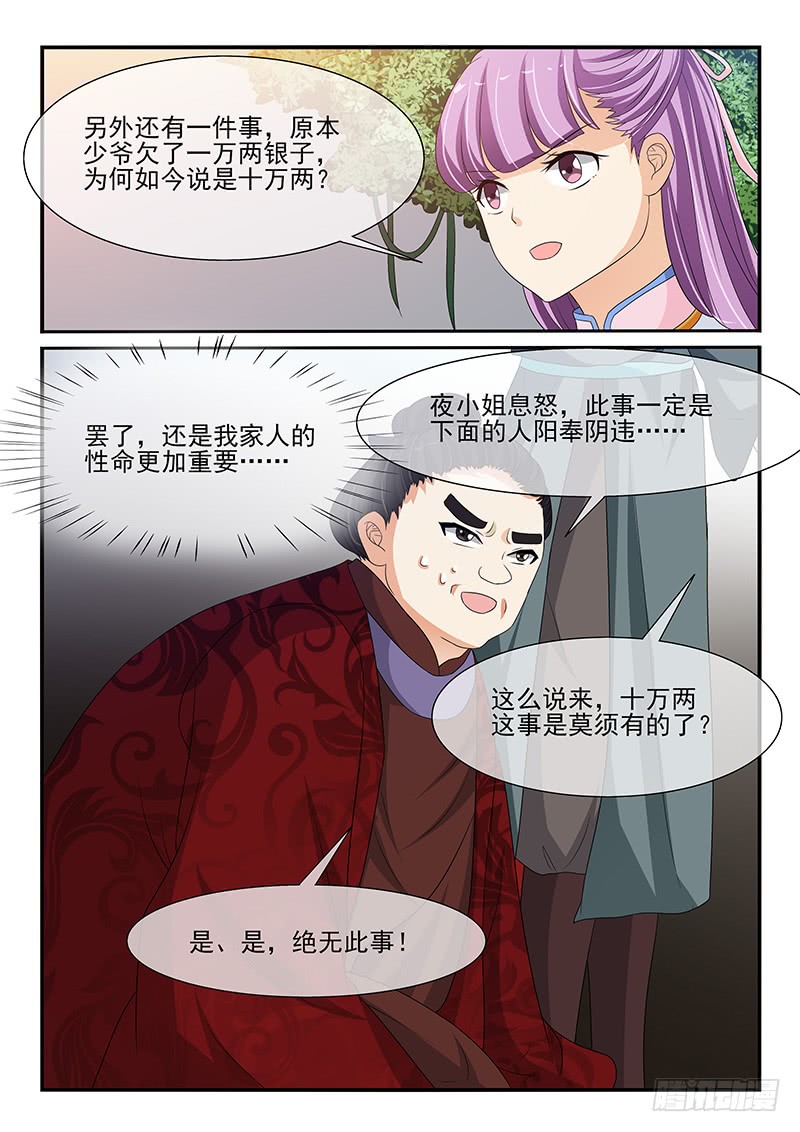 第110话-第110话