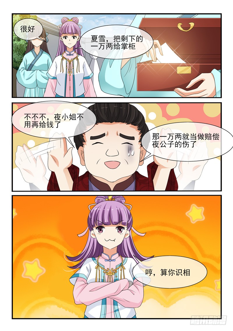 第110话-第110话