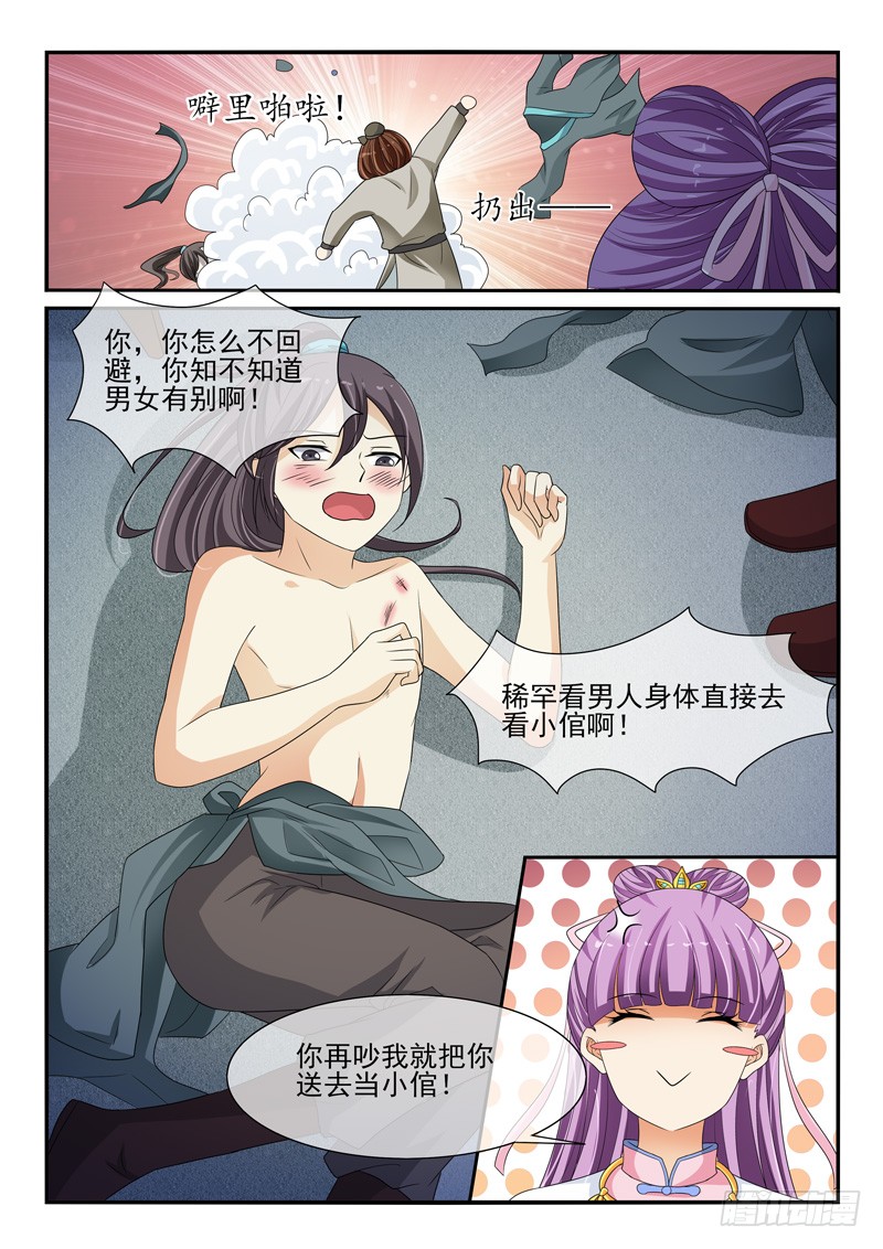 第110话-第110话