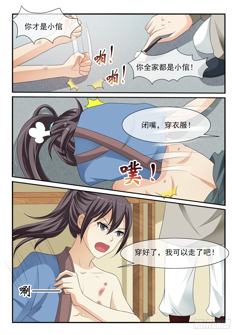 第110话-第110话