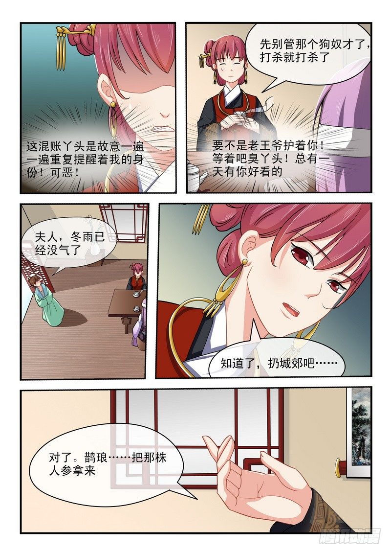 第12话-第12话