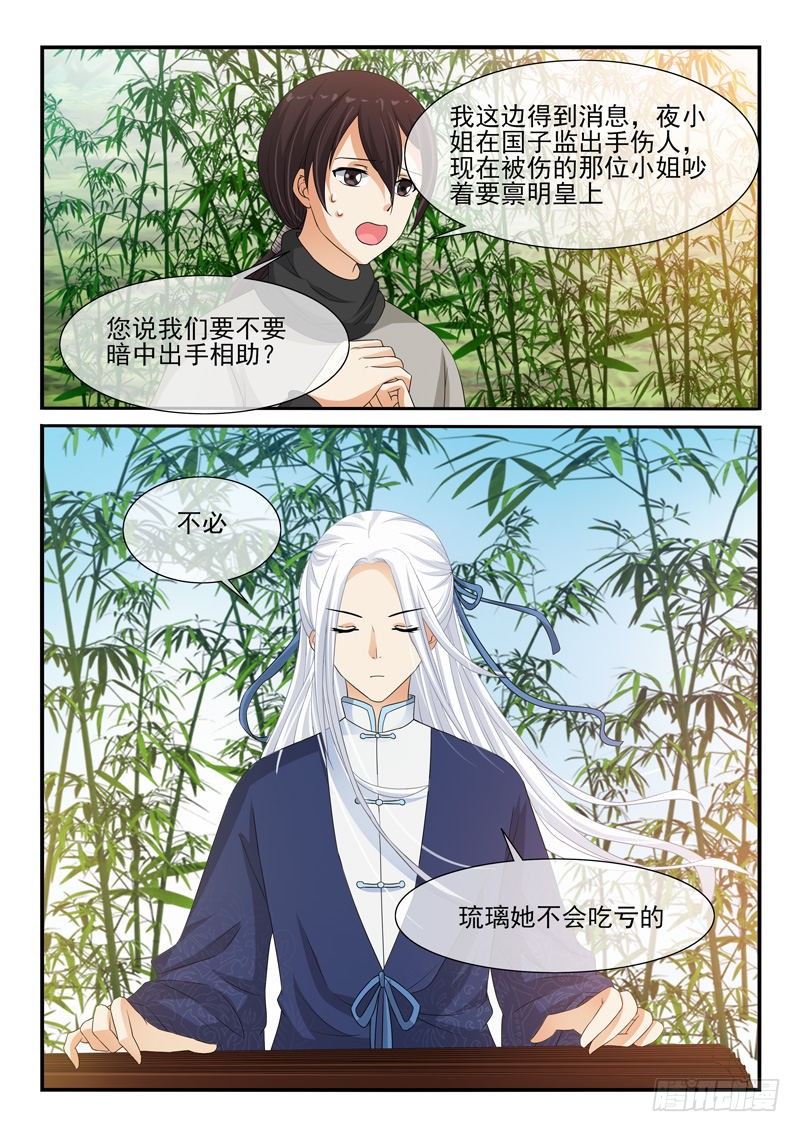 第114话-第114话