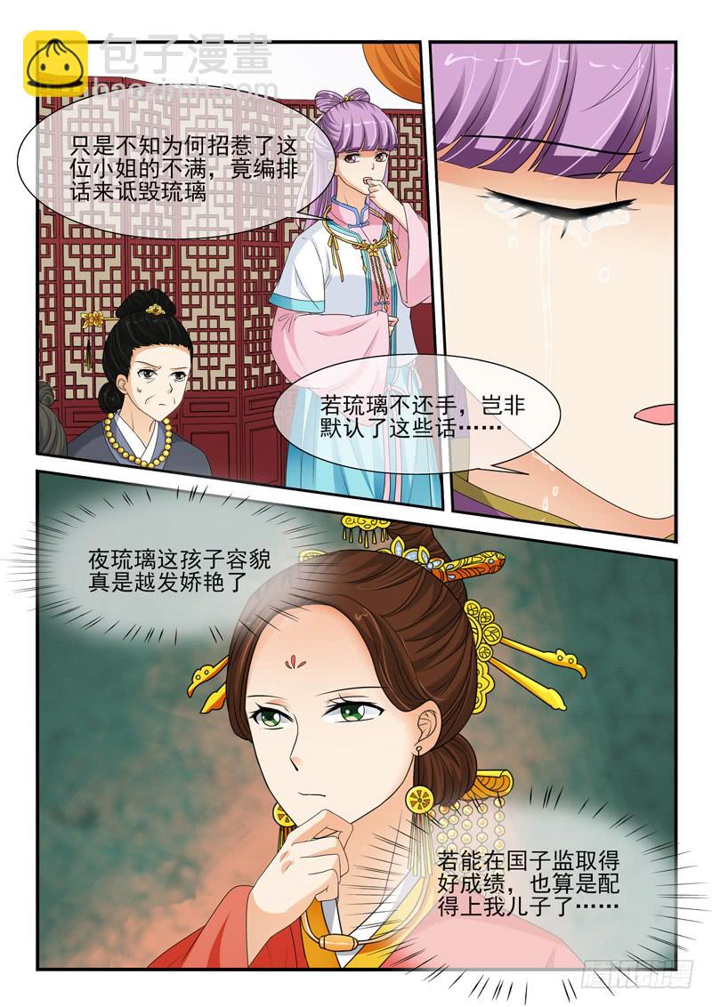第116话-第116话