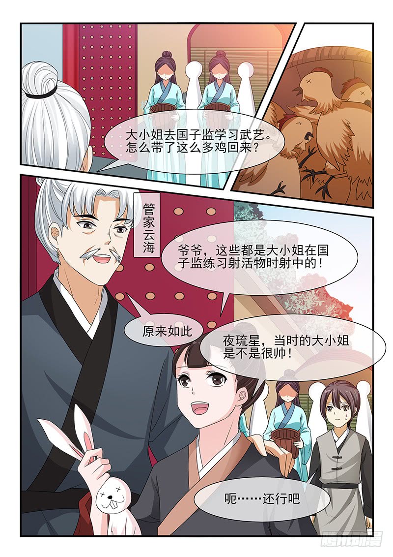 第118话-第118话