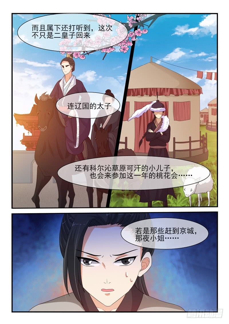 第120话-第120话