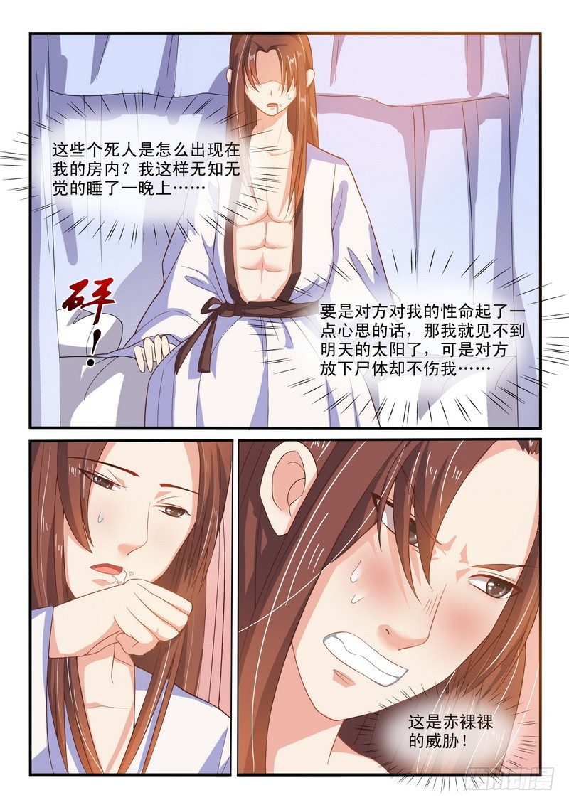 第14话-第14话