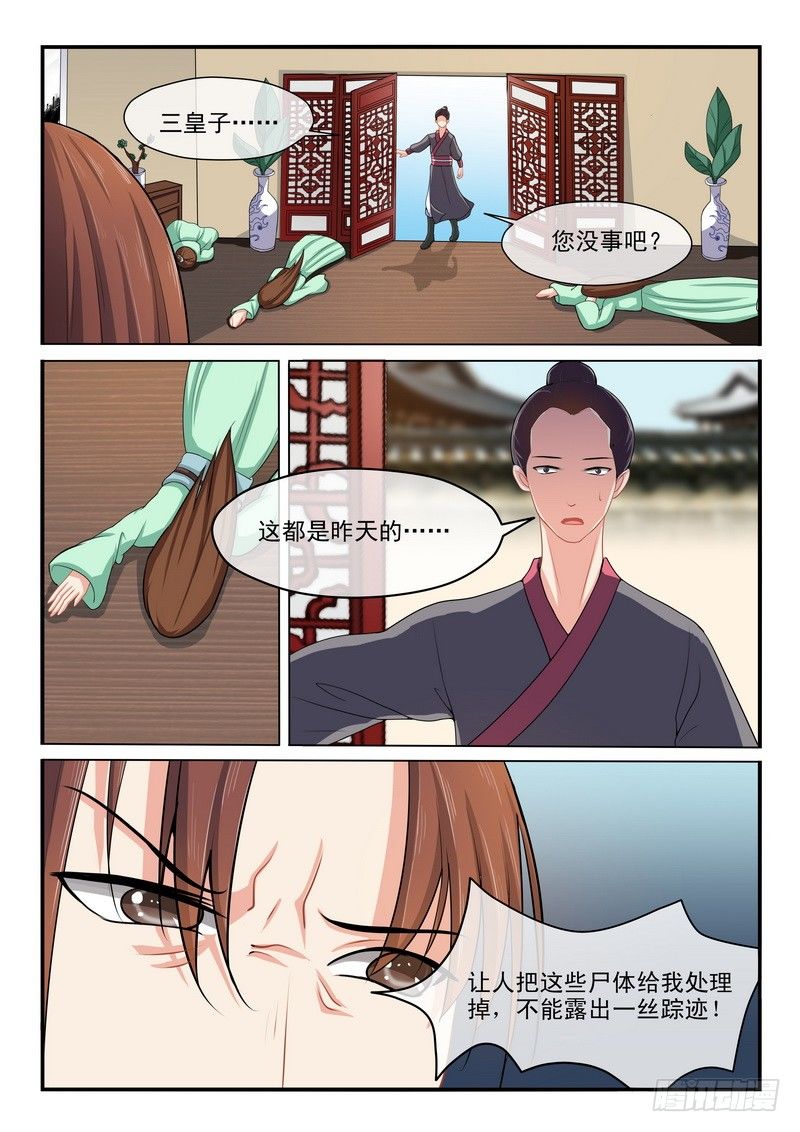 第14话-第14话
