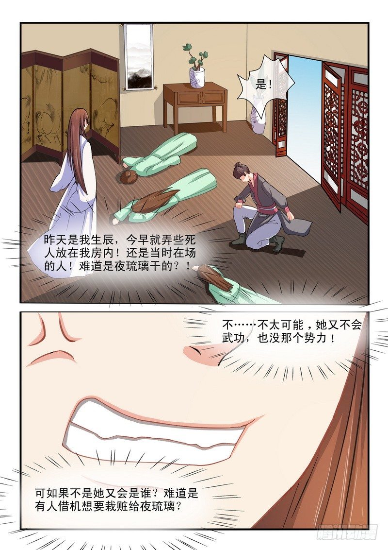 第14话-第14话