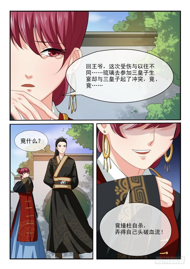 第14话-第14话
