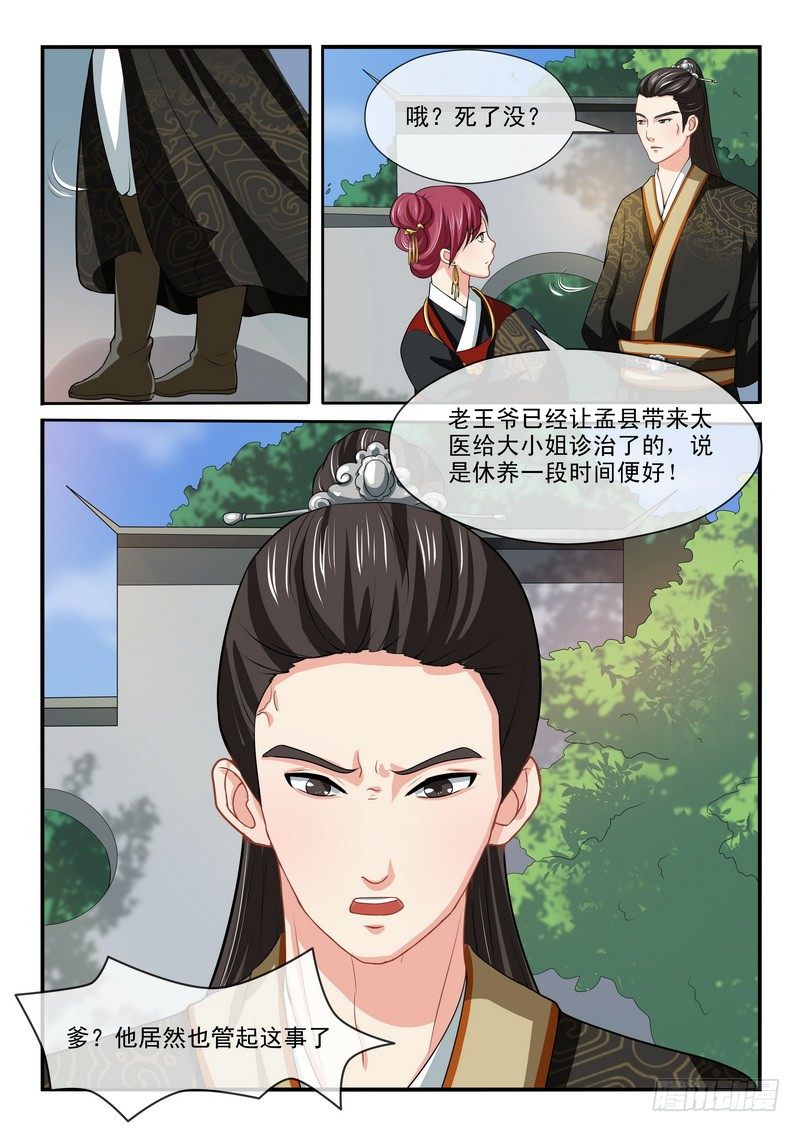 第14话-第14话