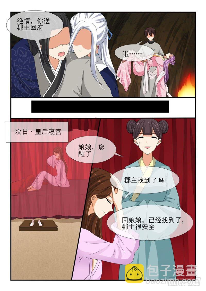 第138话-第138话
