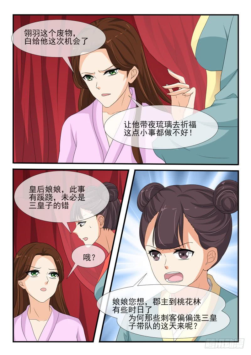 第138话-第138话