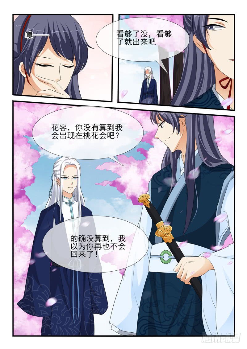第140话-第140话