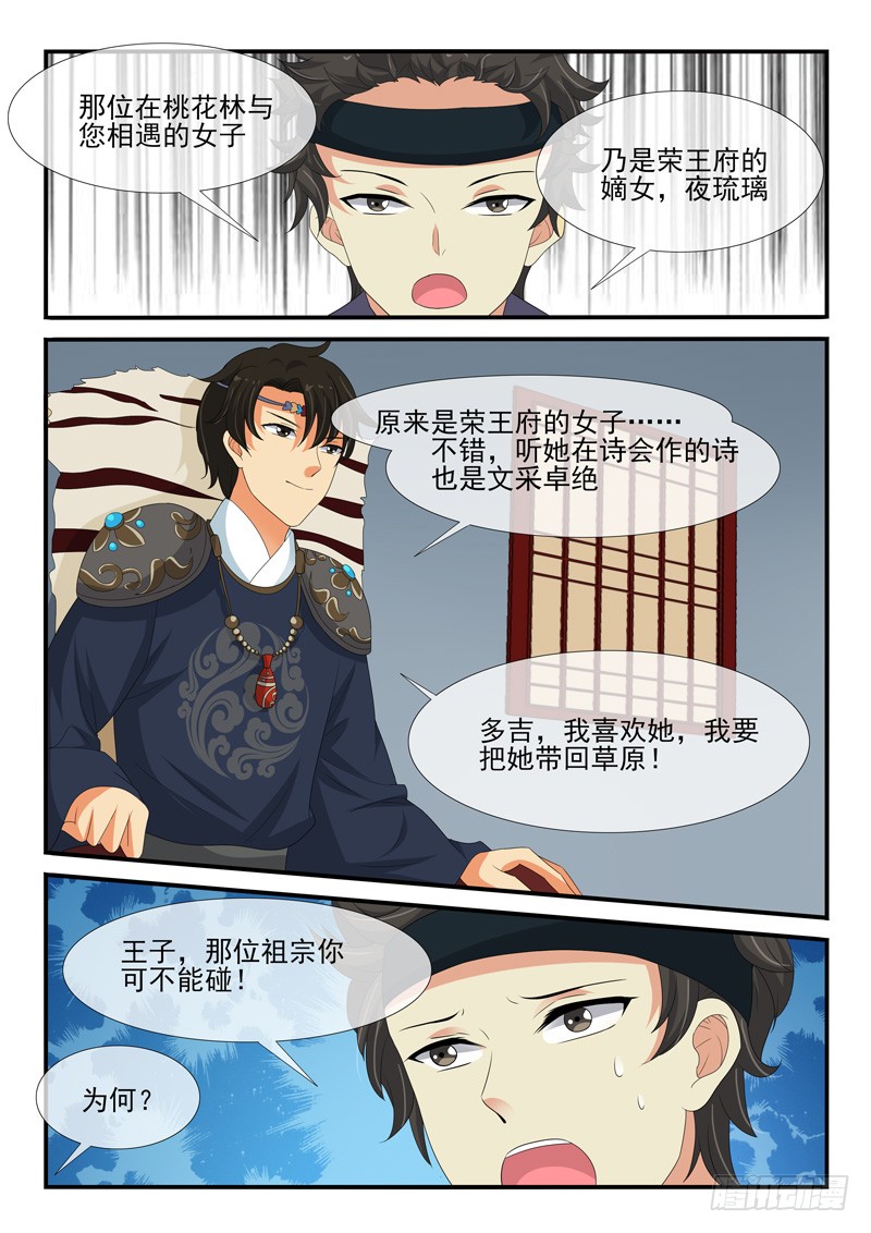 第144话-第144话