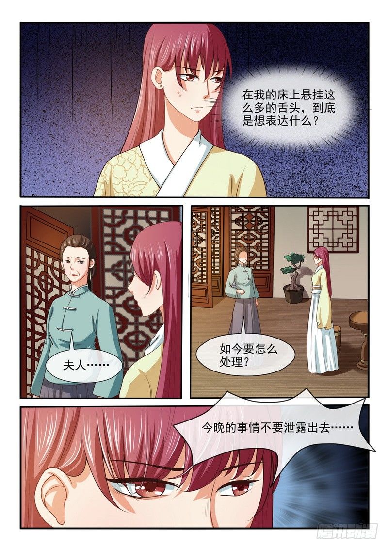 第16话-第16话