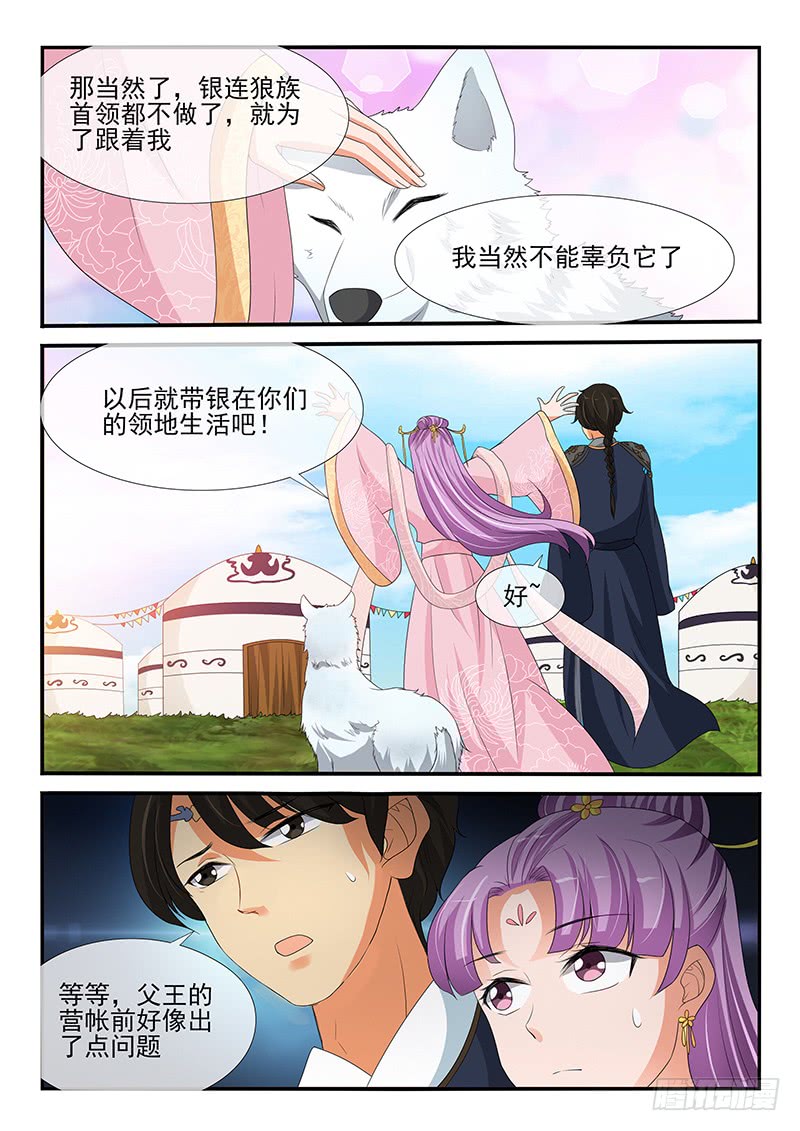 第156话-第156话