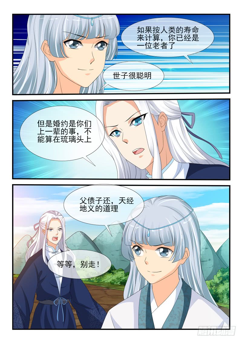 第160话-第160话